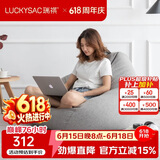 LUCKYSAC懒人沙发豆袋EPP小户型阳台卧室客厅单人小沙发椅子 标准款绅士灰