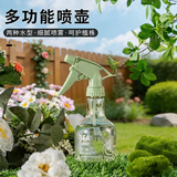 悠梵萌喷水壶浇花喷壶喷雾瓶园艺家用洒水喷雾器小型喷雾壶绿灰