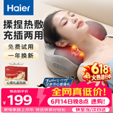 海尔（Haier）颈椎按摩器腰部按摩仪按摩枕头颈部肩颈背部按摩靠垫腿足底全身父亲节端午节礼物HHZ-Y602Z-Pro