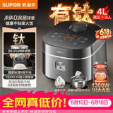 苏泊尔（SUPOR）【价保618】电饭煲1-8人有钛0涂层不粘球釜4升IH加热电饭锅智能家用多功能微压煮饭锅F40H2063S