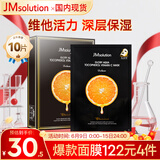 JMsolution肌司研奢耀焕润维生素橙子面膜30mL*10片 韩国进口 维他活力