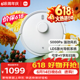 米家【保价 618】扫地机器人3C增强版智能家用大吸力吸尘器激光导航全自动扫拖一体机 擦地拖地