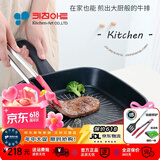 Kitchenart韩国进口 牛排煎锅平底不粘锅煎蛋锅同款平底锅 韩国进口方形煎锅 27cm