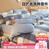 艾薇宿舍床被套三件套学生单人床单被单枕套 简兮格 被套150*200cm