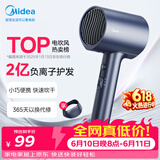 美的（Midea）2亿负离子护发电吹风 家用便携护发吹风筒 大功率快干吹风机 MB-AJ0503星夜蓝 节日礼物 价保618