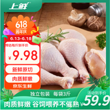 上鲜鸡琵琶腿 净重6斤 鸡大腿烧烤食材炸鸡腿卤鸡腿鸡肉生鲜清真