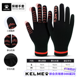 卡尔美（KELME） 手套可触屏冬季足球手套成人儿童运动手套防寒保暖训练手套 9883406/146黑橙-手套 成人L 足球训练保暖手套