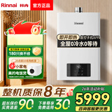 林内（Rinnai）零冷水增压燃气热水器16E51G焕享系列 APP定时预约 内置循环泵家用恒温大水量 20L 【零冷水】RUS-R20E51G-CB增压大水量