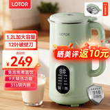 LOTOR徕多破壁机家用全自动豆浆机迷你小型多功能果汁榨汁料理机免煮2026新款米糊机3一4人五谷杂粮流食 1.2L绿色316不锈钢款