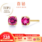 喜钻现货丨18K金红宝石/祖母绿蓝宝石耳钉女日常通勤百搭彩宝耳饰礼物 18分 黄18K金红宝石/对【现货】