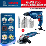 博世（BOSCH） 角磨机升级款GWS670/700角磨机角向磨光机切割机抛光机打磨机电动工具 GWS700角磨机+手电钻组合套装