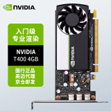 英伟达（NVIDIA）T400 4GB GDDR6 专业显卡 工业包装