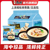 康师傅方便面泡面 汤大师系列五连包多口味可选方便速食夜宵整箱装 上汤瑶柱排骨面五连包 112g*5袋