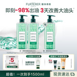 馥绿德雅（RENE FURTERER）小绿珠控油洗发水500ml*2 持久清爽蓬松留香温和清洁囤货装洗发露