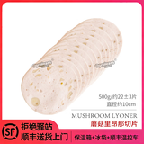 欧格利司（Ogroleass） 法式里昂那香肠切片 餐厅冷切肠 啤酒肠手抓饼三明治里昂那香肠 【蘑菇】里昂那香肠切片 500g