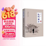 我这一辈子：老舍中短篇小说选（珍藏本） 小说