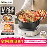 小熊（Bear）电火锅 火锅专用锅家用5-8人适用分体式可拆洗多功能涮肉电煮锅火锅锅6L大容量 F60K1