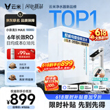 VIOMI小京龙3Max1000G厨下净水器6年长效RO膜反渗透家用大通量0陈水0阻垢母婴直饮净水机VR1032 价保618