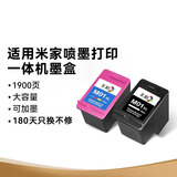 彩格适用小米打印机墨盒 适用小米墨盒 适用小米米家喷墨打印一体机墨盒 适用小米喷墨一体机打印机墨盒 【推荐】黑彩超大容量1套/1900页