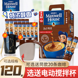 麦斯威尔（Maxwell House） 咖啡 三合一特浓味速溶咖啡粉（新老包装随机发）28年4月 100条袋装（拍下含星座杯）