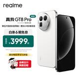 realme真我GT8 Pro OPPO 第五代骁龙8至尊版 理光GR影像系统 2亿超光影潜望  智能AI拍照游戏手机 怀特·白色 16GB+256GB