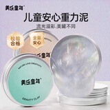 美乐童年重力泥史莱姆起泡胶太空水晶泥儿童解压液态玻璃渐变3罐
