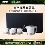 小罐茶茶具整套茶具骨瓷行政套茶壶茶杯高端茶具礼盒装410ml