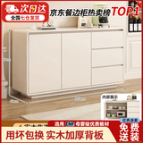 逸左逸右【行业TOP1】实木餐边柜一体靠墙现代简约客厅茶水储物边柜子 米白色三抽双门【160*40*80】