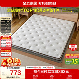 全友家居 薄款椰棕床垫1.5米x2米进口乳胶榻榻米床垫10cm厚偏硬护脊