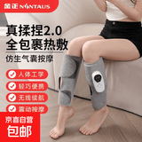 金正（NINTAUS）腿部按摩仪器静脉曲张小腿肌肉经络疏通生日礼物电加热敷揉捏促进血液循环送爸妈老婆送礼高档实用 双只礼盒装【舒享气动揉捏+热敷】