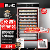 德玛仕（DEMASHI）蒸饭柜蒸饭车蒸箱商用蒸饭箱蒸饭机食堂单位学校安全防干烧蒸柜蒸包炉大容量蒸菜柜 定时保温丨大10盘约150人丨有孔无孔各半盘380V KZ-100 款