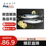 禧美海产冷冻挪威青花鱼净重2斤/袋 整鱼2-3条 鲭鱼  露营 烧烤食材