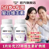 善存（Centrum）银善存中老年男女士复合维生素B维C补钙铁锌营养保健品母亲节礼物 【50+中老年】女士复合维矿 160片*2瓶 50岁以上