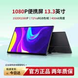 维辰思 便携式显示器4K 比例16:9 多尺寸高刷触摸屏 电脑笔记本副屏Macbook拓展Switch手机Ps5外接扩展屏 13.3英寸1080P 非触 RF13