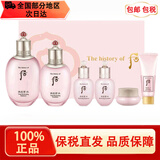 后（The history of Whoo）韩国进口后水妍拱辰享天气丹津率享天率丹护肤品补水套盒节日礼物 水妍水乳霜六件套（清爽补水）