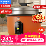 半球（PESKOE）商用电饭锅食堂大容量10人以上电饭锅 老式饭店用大型电饭煲 LX230-300B