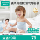 全棉时代宝宝护肚围纯棉婴儿肚兜护肚脐带防着凉2条 白+黄色 17.5x17cm