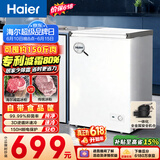 海尔（Haier）100L单温冰柜小型家用小冰柜减霜一级能效冷藏冷冻转换深冷冷柜小冰箱BC/BD-100GHW9D价保618