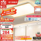 雷士（NVC）升级加亮 led吸顶灯客厅灯创意双透光时尚轻奢房间卧室餐厅-柠梦 120W 5745lm 【Ra95高显】 智控客厅灯
