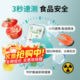 绿食宝水果蔬菜3秒快速检测食品安全化肥农肥毒药残留亚硝酸盐检测仪 G1