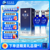 洋河蓝色经典 天之蓝 42度 520ml*2 双瓶装(2018版)