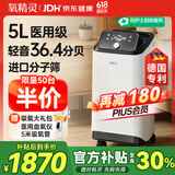 氧精灵 5L升医用制氧机家用吸氧机老人便携氧气机带雾化522W