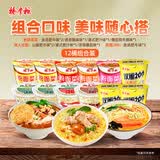 杨掌柜【与辉同行】高人拉面4+粉面菜蛋5+双面3方便面零食火鸡面凉皮