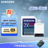 三星（SAMSUNG）256GB SD内存卡读卡器套装 超高速PRO深蓝卡 U3 V30 SD相机卡4K高速连拍 读速200MB/s写速130MB/s