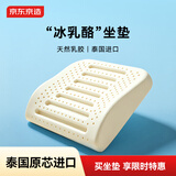 京东京造 94%天然乳胶小岛靠垫 腰部解压椅子腰靠办公室汽车靠枕靠背垫