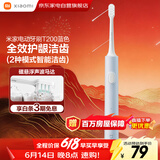 小米（MI）米家电动牙刷软毛超声波长续航智能成人牙刷守护笑容男女情侣生日结婚礼品 父亲节礼物 T200蓝色
