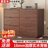 壹品帆诚中古风实木斗柜客厅五斗柜多巴胺抽屉柜床尾柜卧室床尾置物柜 【全实木材质】中古风胡桃色-六斗柜120CM