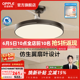 欧普照明（OPPLE）静音风扇灯客厅一体吊扇灯全光谱智能卧室简约隐形扇大风量餐厅灯 1级能效-全光谱黑-42寸68瓦-遥控