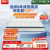 喜临门梦蝶pro 乳胶椰棕床垫抗菌防螨独袋弹簧床垫 1.5x2米 软硬适中