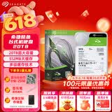 希捷（SEAGATE）20TB 电脑大容量氦气硬盘 台式机7200转 512MB 机械硬盘 SATA 希捷酷鱼系列 3.5英寸 ST20000DM001